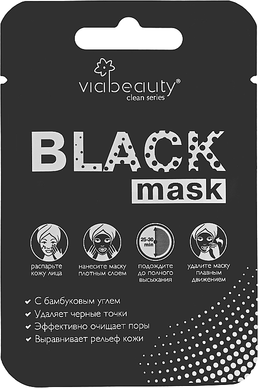 Oczyszczająca maseczka foliowa do twarzy - VIA Beauty Black Mask