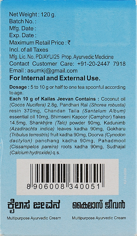 Kailash Jeevan Krem antyseptyczny, przeciwbólowy i przeciwgrzybiczy - Asum Kailas Jeevan Cream — Zdjęcie N8