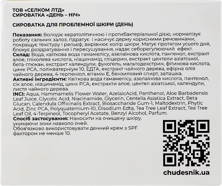 Serum na dzień i noc dla skóry problematycznej - Chudesnik Serum Day Night — Zdjęcie N3