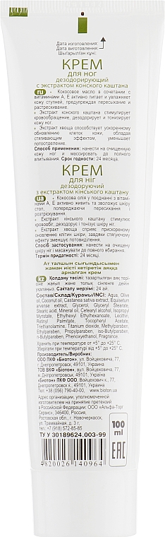 Krem ​​do stóp z ekstraktem z kasztanowca - Bioton Cosmetics Nature Foot Cream — Zdjęcie N2