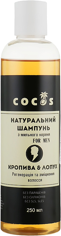 Naturalny męski szampon z korzenia mydła Pokrzywa i łopian - Cocos