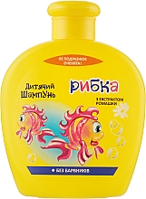 Szampon z ekstraktem z rumianku, Rybka - Pirana Kids Line Shampoo — Zdjęcie N3