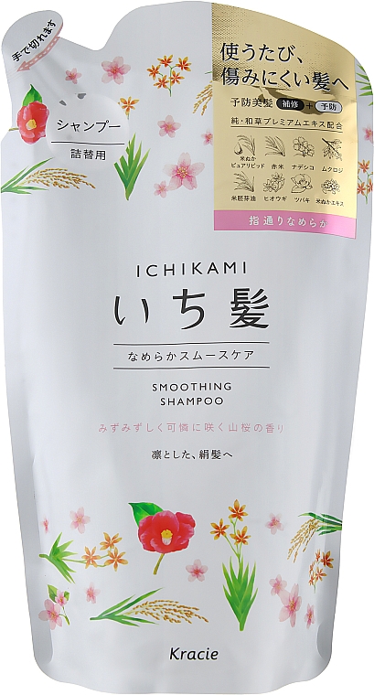 Wygładzający szampon do włosów zniszczonych o zapachu Górskiej Sakury - Kracie Ichikami (uzupełnienie)