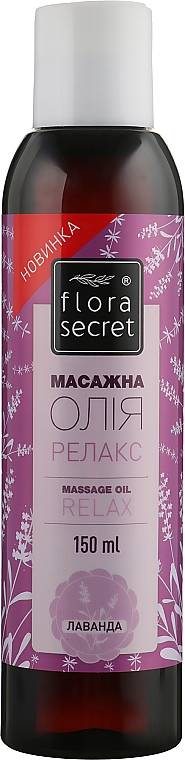 Relaksujący olejek do masażu - Flora Secret — Zdjęcie N1