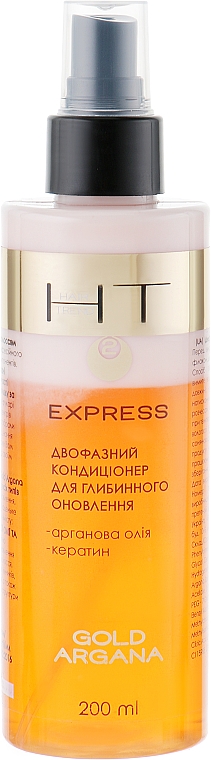 Dwufazowa odżywka do włosów - Hair Trend Express Gold Argana Conditioner — Zdjęcie N2