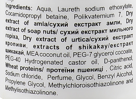 Szampon z odżywką na bazie ekstraktu Shikakai i Amla - Triuga — Zdjęcie N3