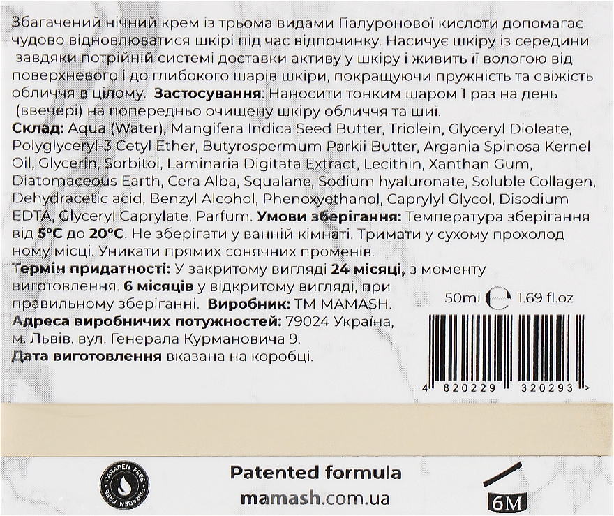 Głęboko nawilżający krem-balsam na noc wypełniający skórę - Mamash Night Cream Booster — Zdjęcie N3