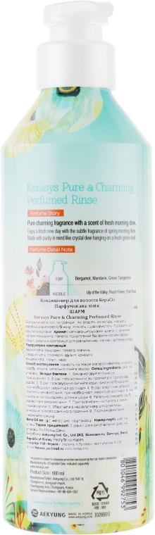 Perfumowana odżywka do włosów suchych i zniszczonych - KeraSys Pure & Charming Perfumed Rinse — Zdjęcie N2