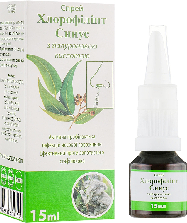 Spray do nosa z kwasem hialuronowym - Green Pharm Cosmetic — Zdjęcie N1