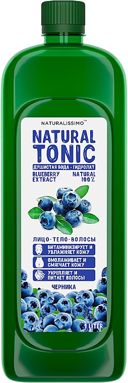 Hydrolat z borówką - Naturalissimo Blueberry Hydrolat — Zdjęcie N2