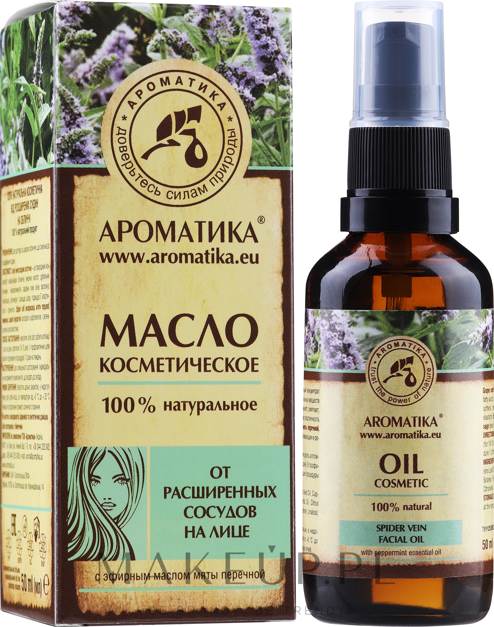 Naturalny olejek kosmetyczny na rozszerzone naczynia krwionośnych na twarzy - Aromatika — Zdjęcie 50 ml