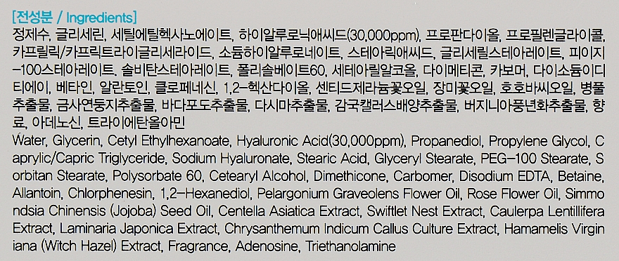 Krem nawilżający na bazie kwasu hialuronowego - FarmStay Hyaluronic Acid Super Aqua Cream — Zdjęcie N4