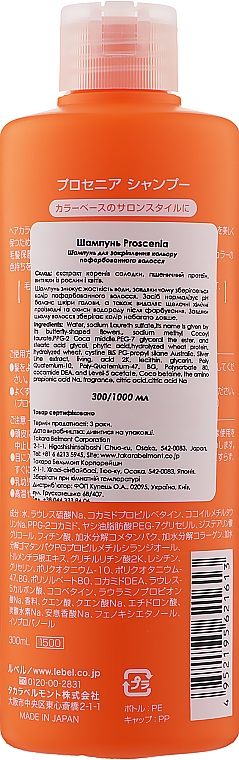 Szampon - Lebel Proscenia Shampoo — Zdjęcie N2