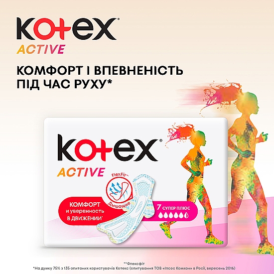 Wkładki higieniczne, 7 szt. - Kotex Active Super — Zdjęcie N3