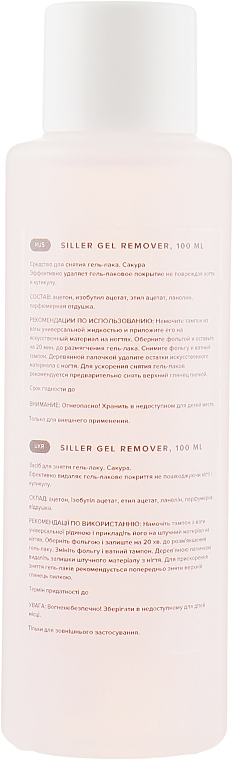 Zmywacz do lakieru hybrydowego - Siller Professional Gel Remover — Zdjęcie N2