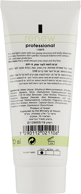 Krem nawilżający do cery tłustej - Renew Dermo Control Moisturizing Cream For Oily Skin Spf-15 — Zdjęcie N2