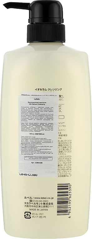 Nawilżający szampon do włosów - Lebel IAU Serum Cleansing — Zdjęcie N4