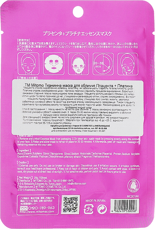 Maseczka do twarzy w płachcie Placenta i platinum - Mitomo Essence Sheet Mask Placenta + Platinum — Zdjęcie N2