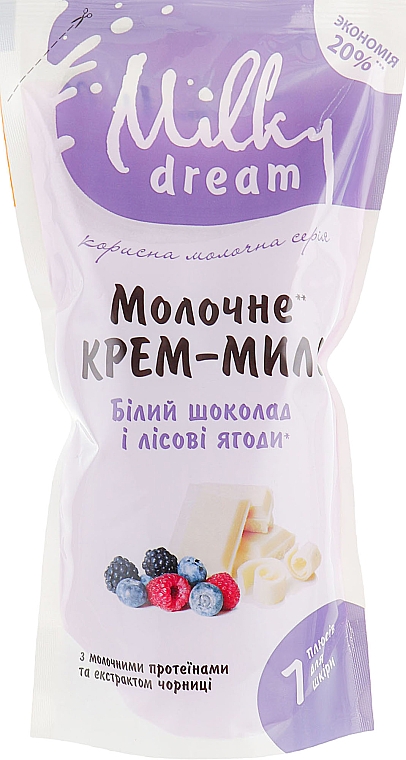 Mydło w płynie Biała czekolada i leśne jagody (uzupełnienie) - Milky Dream — Zdjęcie N2