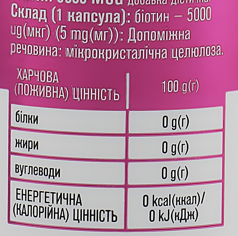 Suplement diety Biotyna w kapsułkach, 5000 mcg - Golden Pharm — Zdjęcie N3