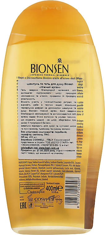 Delikatny żel pod prysznic i szampon arganowy 2 w 1 - Bionsen Shampoo & Shower Gel Nourishing — Zdjęcie N3
