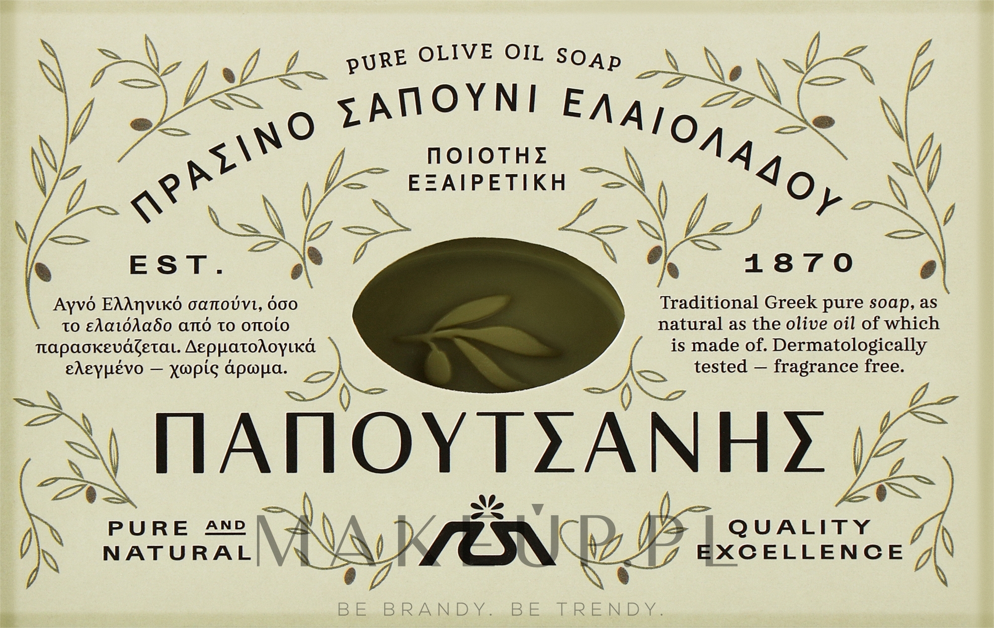 Mydło w kostce z oliwą z oliwek - Papoutsanis Olive Oil Bar Soap — Zdjęcie 250 g