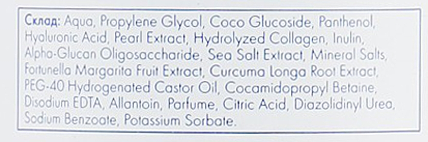 Woda micelarna z kolagenem 7 W 1 - FCIQ Kosmetika s intellektom NoSecrets Detox Micellar Water — Zdjęcie N3
