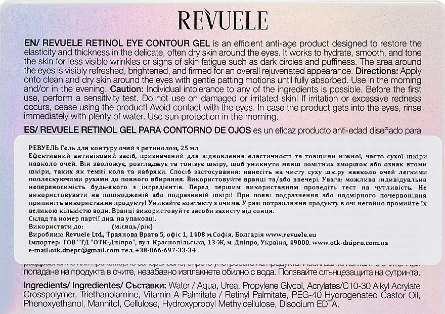 Żel pod oczy z retinolem - Revuele Retinol Eye Contour Gel — Zdjęcie N3