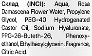 Woda micelarna z hydrolatem różanym i kwasem hialuronowym - Tink Micellar Water — Zdjęcie N4