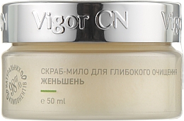 Mydło-peeling 2 w 1 do ciała - Vigor Cosmetique Naturelle — Zdjęcie N1