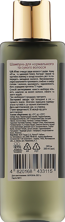 Szampon do włosów normalnych i suchych - Pionna Shampoo For Normal Dry Hair — Zdjęcie N2