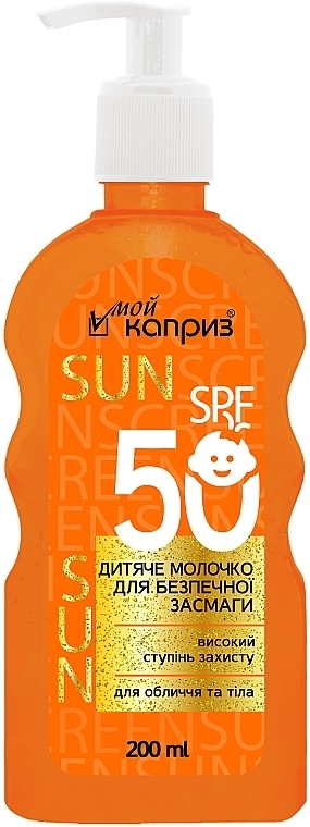 Mleczko dla niemowląt do bezpiecznego opalania SPF 50 - Mleczko dla niemowląt do bezpiecznego opalania SPF 50 — Zdjęcie N3