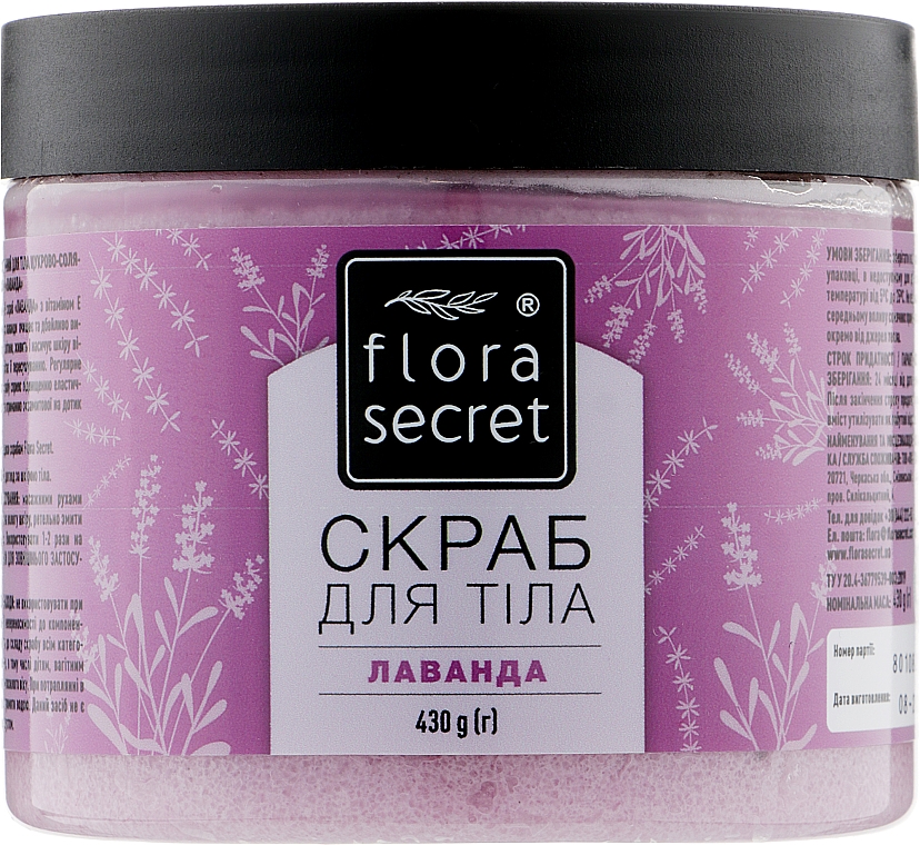 Peeling do ciała Lawenda - Flora Secret — Zdjęcie N1