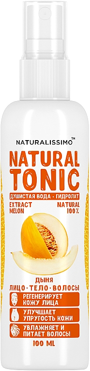 Hydrolat melonowy - Naturalissimo Melon Hydrolate — Zdjęcie N1