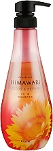 Regenerujący szampon do włosów - Kanebo Dear Beaute Himawari Gloss & Repair Oil-In Shampoo — Zdjęcie N1