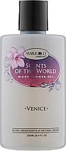 Perfumowany żel pod prysznic - Marigold Natural Venice Niche Shower Gel — Zdjęcie N1