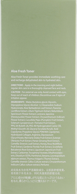 Tonik nawilżający z ekstraktem z aloesu - The Skin House Aloe Fresh Toner — Zdjęcie N3