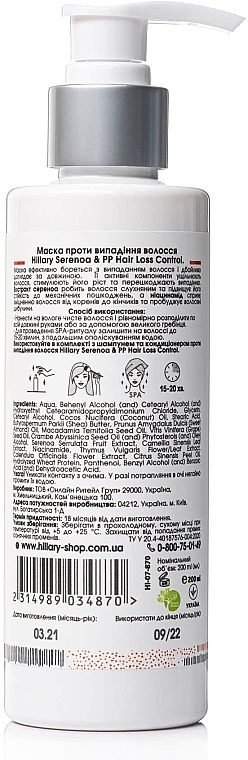 Zestaw przeciw wypadaniu włosów - Hillary Serenoa Vitamin PP Hair Loss Control (cond/250ml + shamp/250ml + h/mask/200m) — Zdjęcie N14