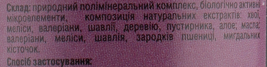 Relaksujący balsam do kąpieli Szałwia - Labolatoria Doktora Pirogova — Zdjęcie N3