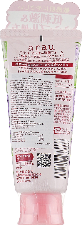 Pianka do mycia twarzy - Arau Facial Foam Soap — Zdjęcie N2