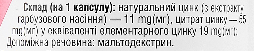 Suplement diety Cytrynian cynku Plus, 450 mg - Vansiton — Zdjęcie N3