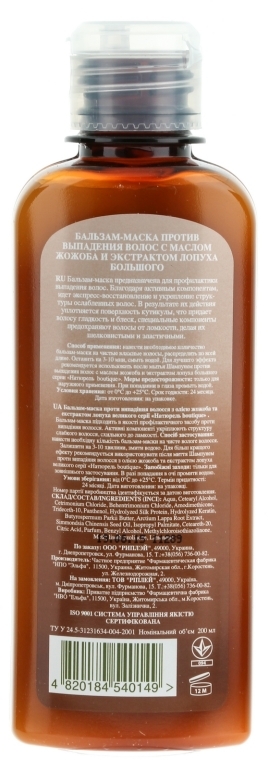 Balsam-maska przeciw wypadaniu włosów z olejem jojoba i ekstraktem z łopianu - Natural boutique — Zdjęcie N2