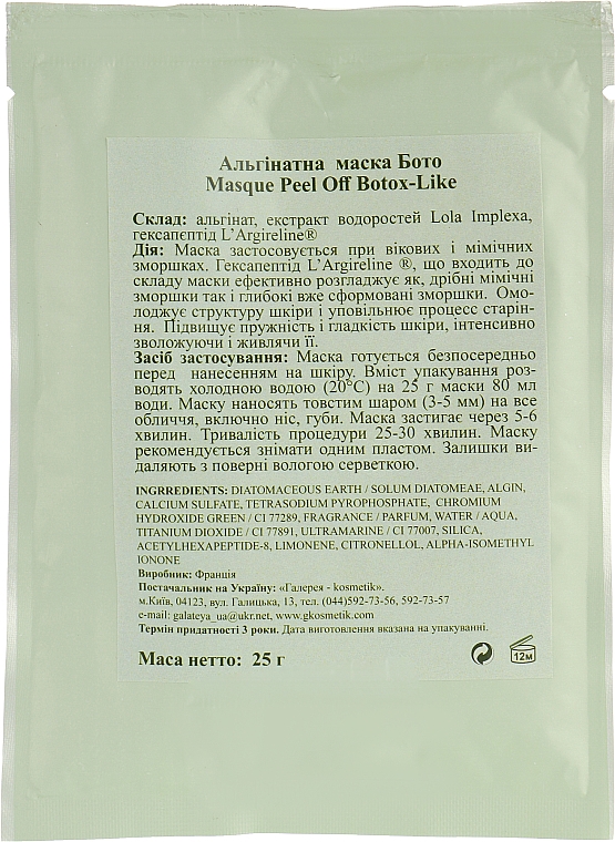 Przeciwzmarszczkowa maseczka do twarzy peel-off - Algo Naturel Masque Peel-Off — Zdjęcie N2