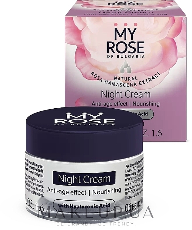 Przeciwzmarszczkowy krem ​​do twarzy na noc - My Rose Anti-Wrinkle Night Cream — Zdjęcie N1