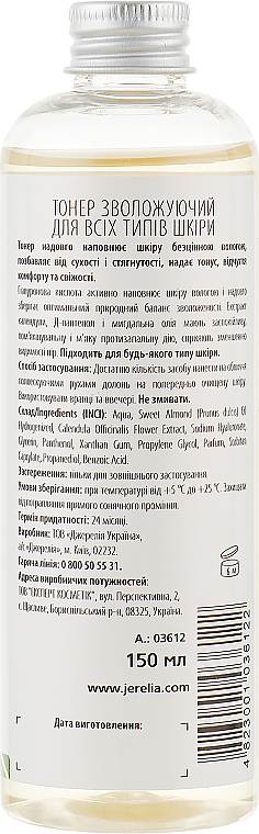 Nawilżający tonik do każdego rodzaju skóry - J’erelia Esse Balance Moisture Toner — Zdjęcie N2