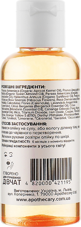 Masło do ciała Czerwona Pomarańcza - Apothecary Skin Desserts — Zdjęcie N5