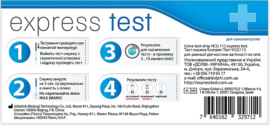 Test do wczesnego rozpoznawania ciąży - Express Test Atlas Link — Zdjęcie N2