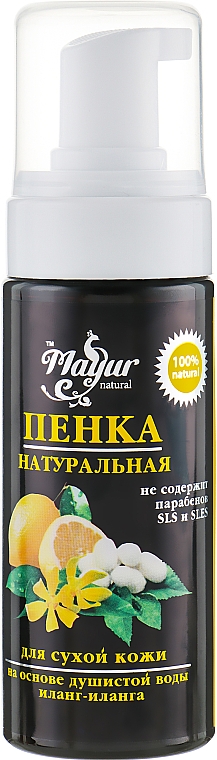 Zestaw upominkowy Pomarańcza i werbena, Ylang-Ylang - Mayur (oil/140ml + foam/150ml + scr/250g) — Zdjęcie N9