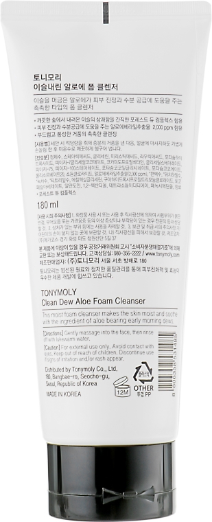 Nawilżająca pianka kojąca z aloesem do mycia twarzy - Tony Moly Clean Dew Aloe Foam Cleanser — Zdjęcie N2