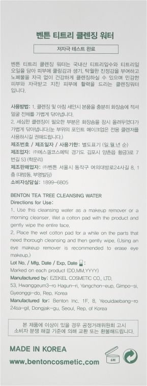 Woda micelarna z hydrolatem i olejkiem z drzewa herbacianego - Benton Tea Tree Cleansing Water — Zdjęcie N3